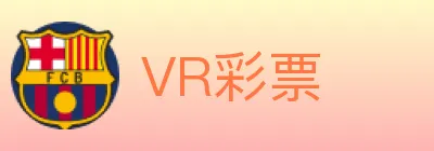VR彩票 logo
